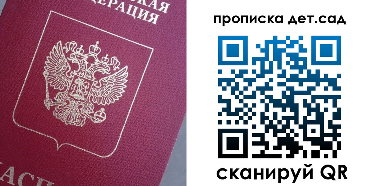временная регистрация собственник в Железноводске