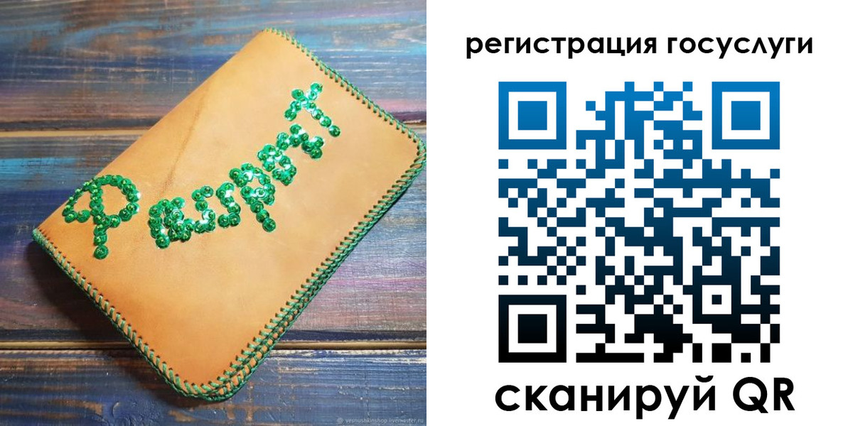 временная регистрация в квартире в Железноводске